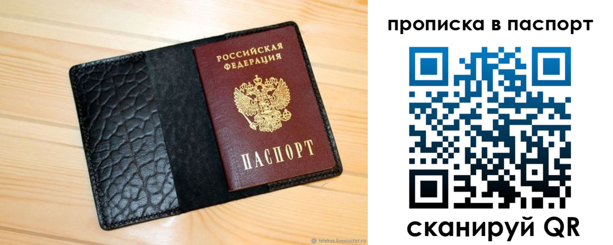 прописка штамп в Клине