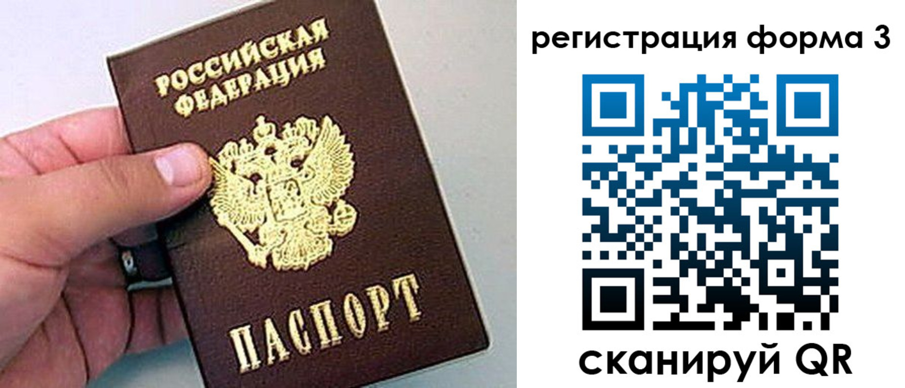 прописка для работы в Клине