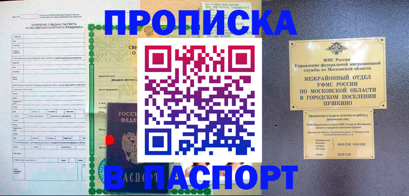 миграционный учет в Клине