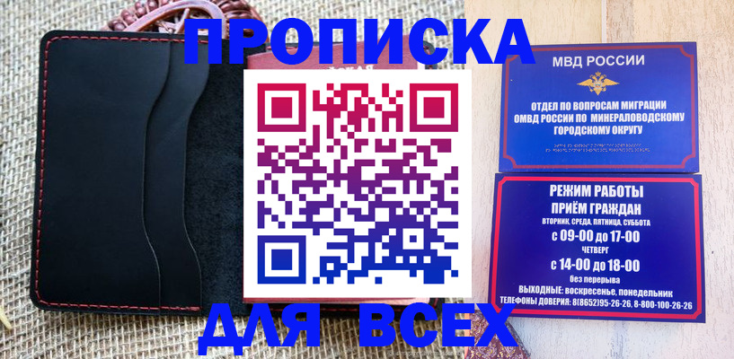 временная регистрация для всех в Клине