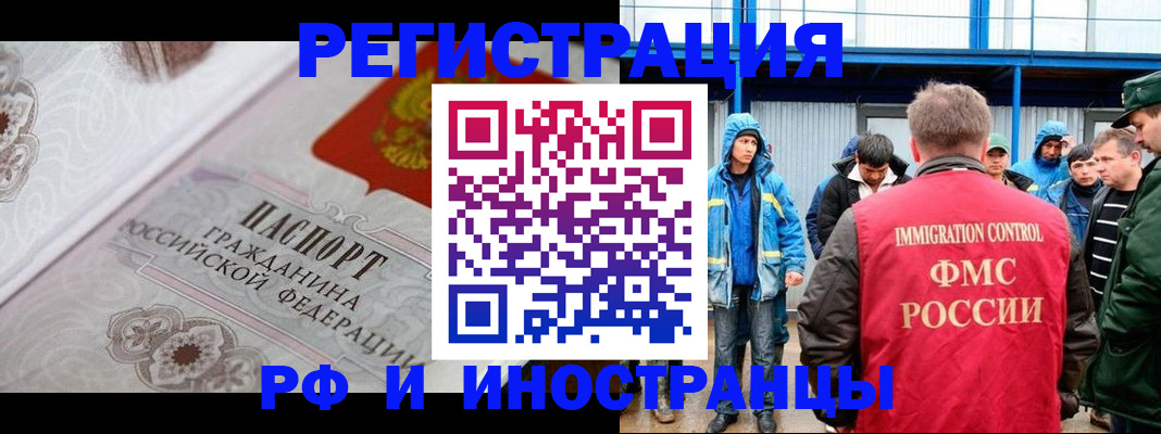 временная регистрация собственник в Клине