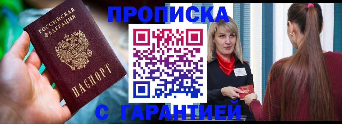 временная регистрация адрес в Клине